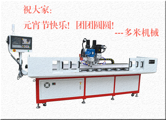 多米機(jī)械：元宵佳節(jié)祈團(tuán)圓，愿你好夢(mèng)樣樣圓！